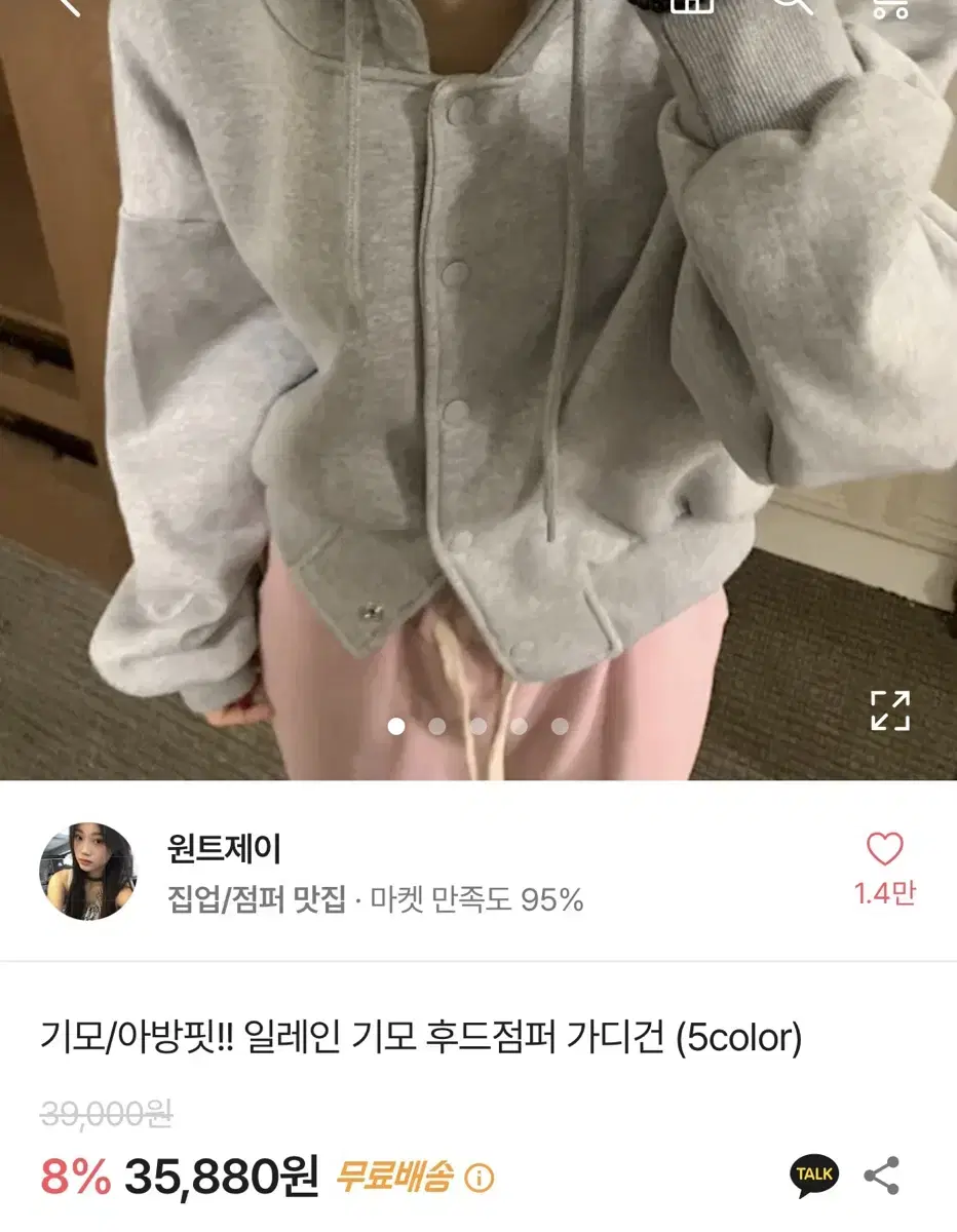 에이블리 기모 후드가디건