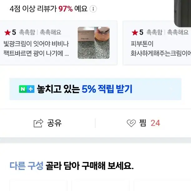 새제품)빛 광채크림 리엔케이 레디언스 컬러 크림