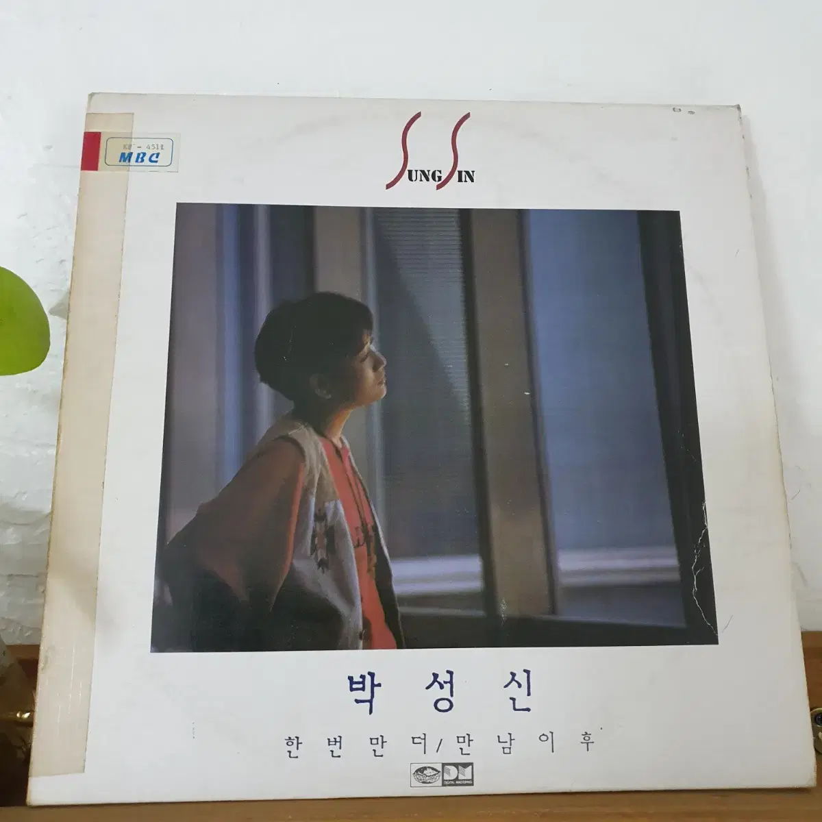 박성신1집 LP  1989   한번만더