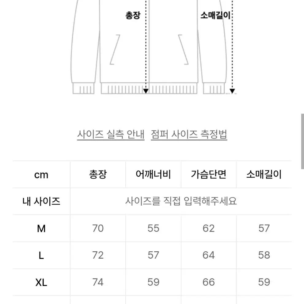 펀치라인 코치자켓