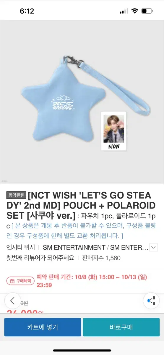 nct wish pop up 2nd md pow buncheol