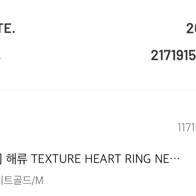 [아몬즈 단독] 해류 TEXTURE HEART RING NECKLACE