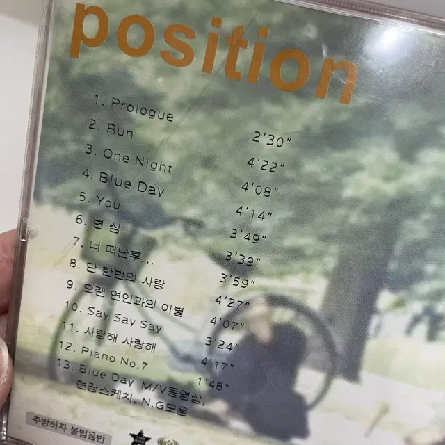 [중고음반/CD] 임재욱 포지션 Position 4집 Blue Day