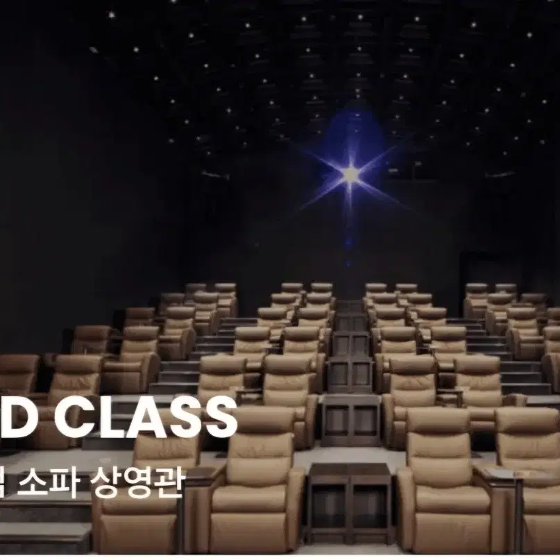 CGV 골드클래스/프리미엄관 2인 평일 예매