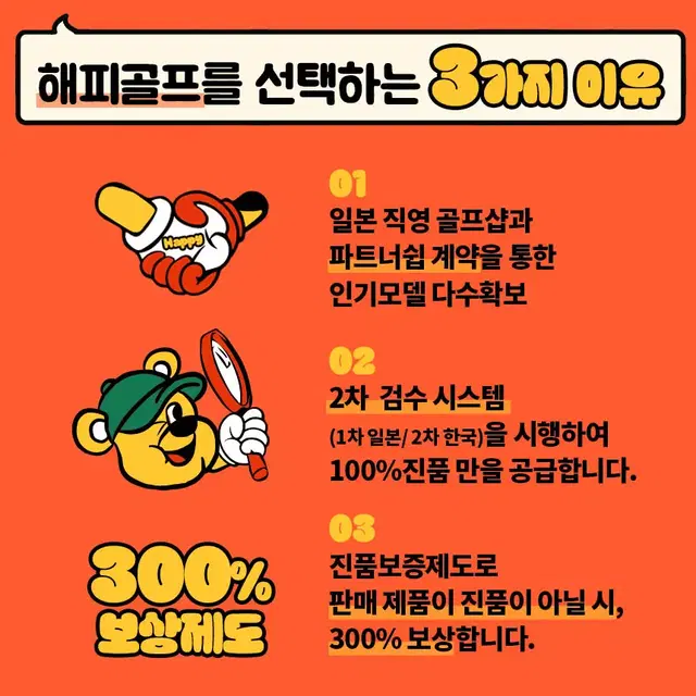 텐세이 오렌지 CK프로 60S 드라이버샤프트 타이틀리스트 45.5인치