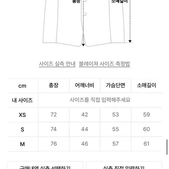 라퍼지포우먼(오로) 울자켓