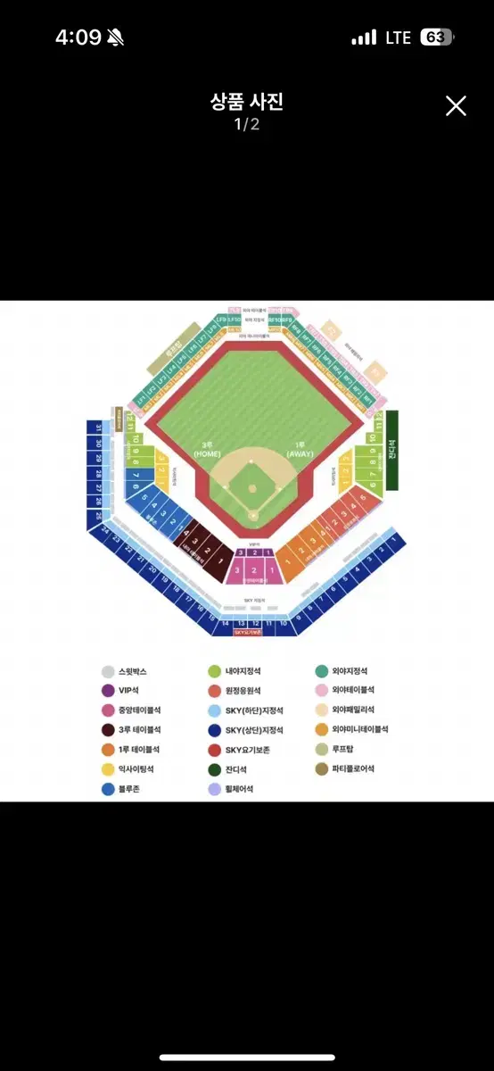 KBO 플레이오프 2차전 삼성라이온즈 LG트윈스