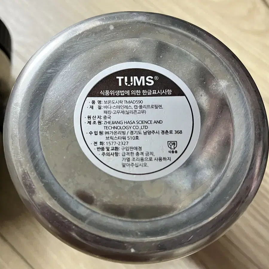 [무료배송] TUMS 도시락통