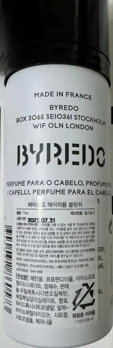 바이레도 헤어퍼퓸 75ml 블랑쉬, 라튤립 국문라벨 새상품