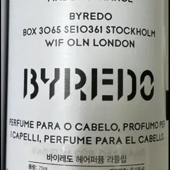 바이레도 헤어퍼퓸 75ml 블랑쉬, 라튤립 국문라벨 새상품