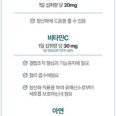 종근당 트리플 프로폴리스 이뮨 플러스 850mg x 60캡슐