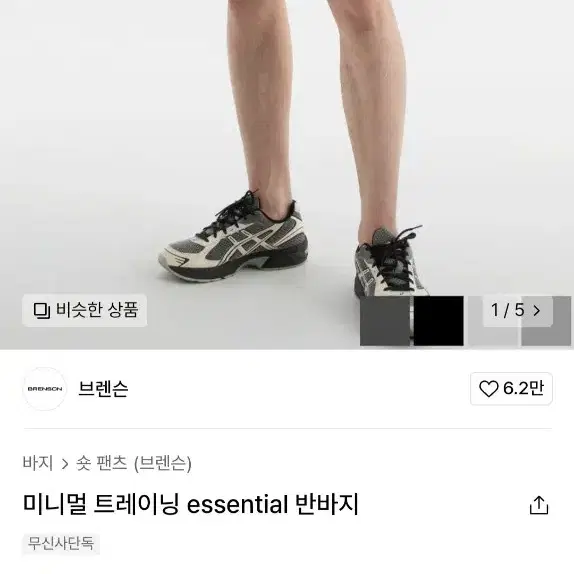 브렌슨 반바지 2xl 블랙, 멜란지