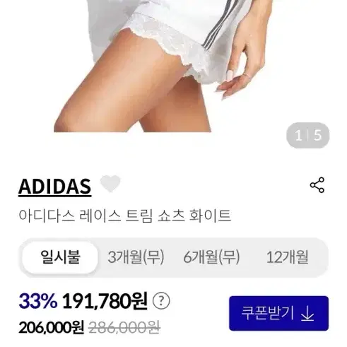 아디다스 레이스 트림 쇼츠 화이트 새상품