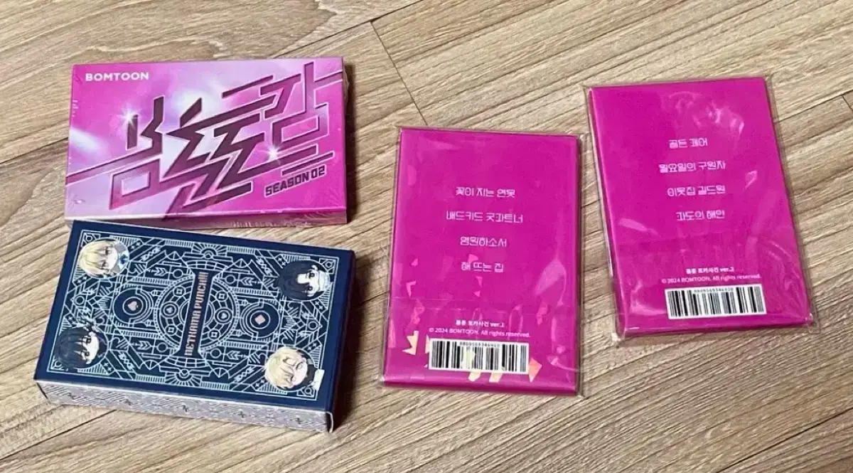 Bom Toon Book 2 & Bom Toon Photocard Case 1 & Photocard Case 2