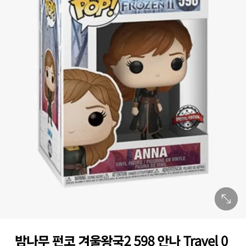 Funko 펀코 598 팝 디즈니 겨울왕국 2 안나 피규어