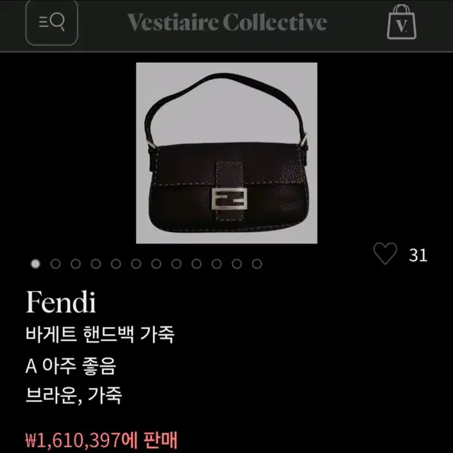 [정품 FENDI] 펜디 셀러리아 바게트백 숄더백