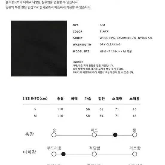 아바몰리 캐시미어 울 코트