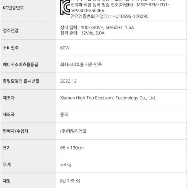 [진열새상품]클럭 스트레칭 마사지기 울트라(안마기/온열)