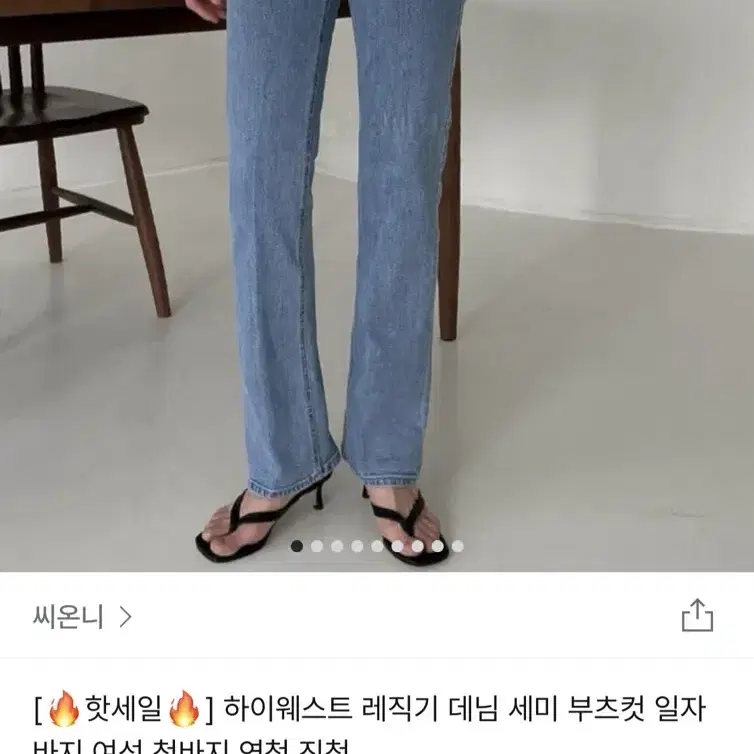 하이웨스트 레직기 데님 일자 연청 중청 바지(사이즈 s)