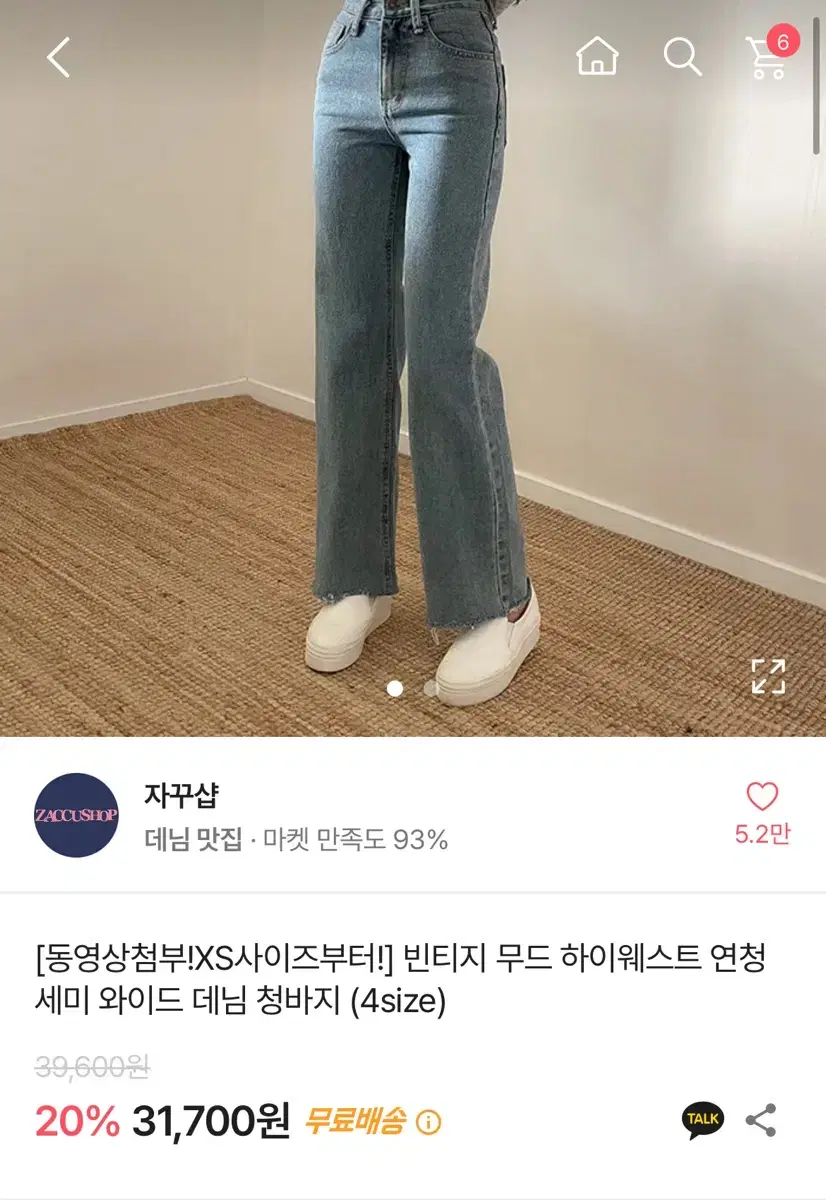 에이블리 자꾸샵 청바지 옷 판매