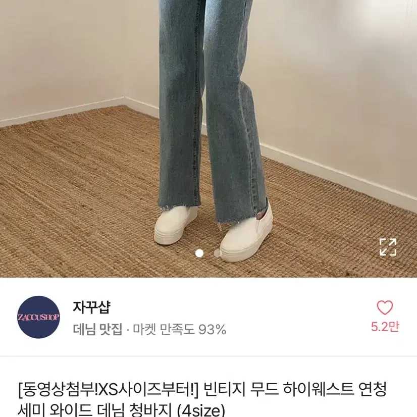 에이블리 자꾸샵 청바지 옷 판매