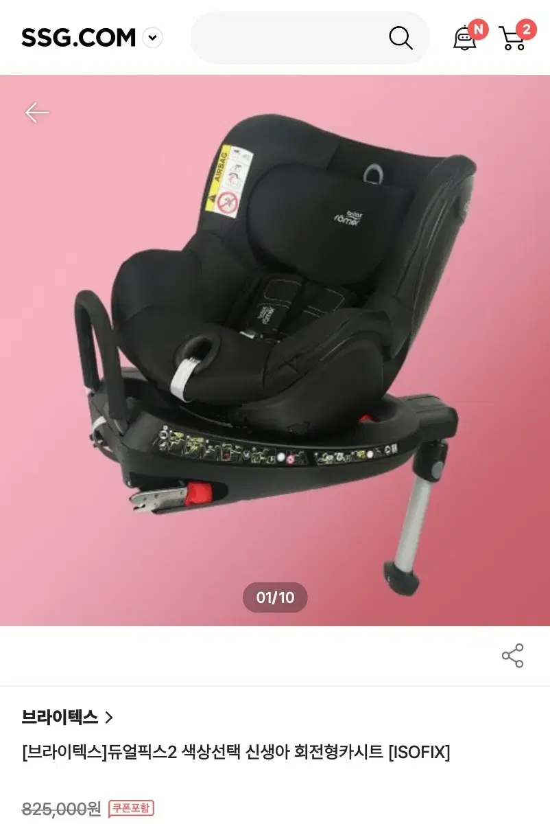 브라이텍스 듀얼픽스2 스톰그레이 isofix