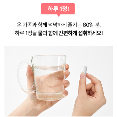 영진약품 영플랜 갑상선 호르몬건강 요오드 2400 60정