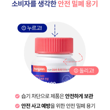 영진약품 영플랜 갑상선 호르몬건강 요오드 2400 60정