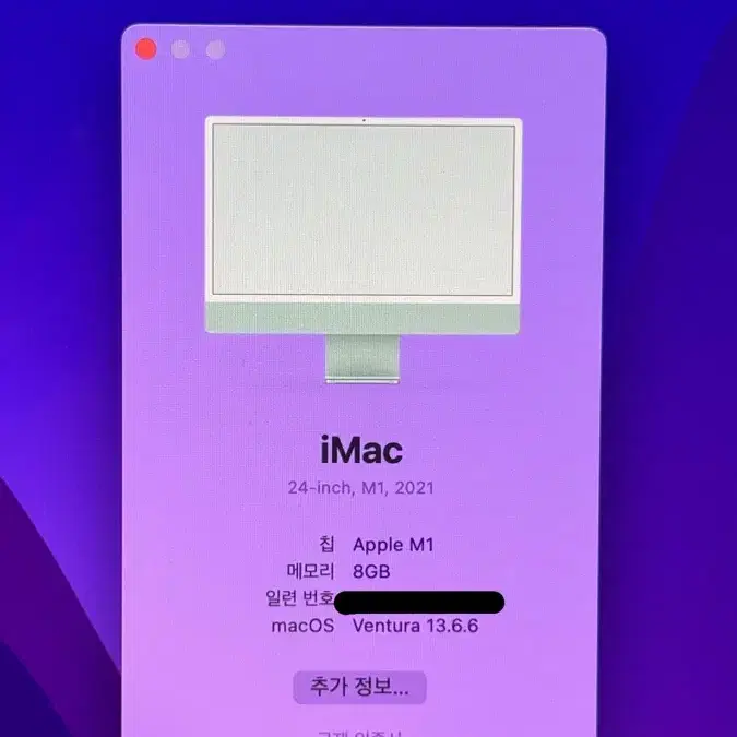 Apple 아이맥 24 M1 그린 색상 2021