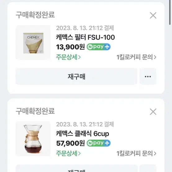 케멕스 클래식 6cup+필터(반쯤 남음)