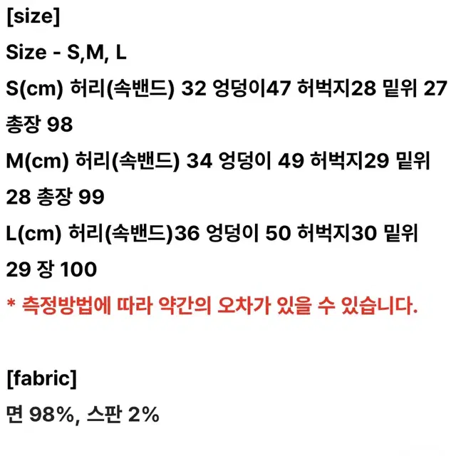 후들 썸머 연청 와이드 밴딩 데님(사이즈 s)