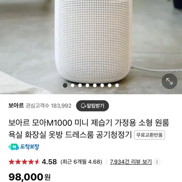 보아르 제습기 m1000