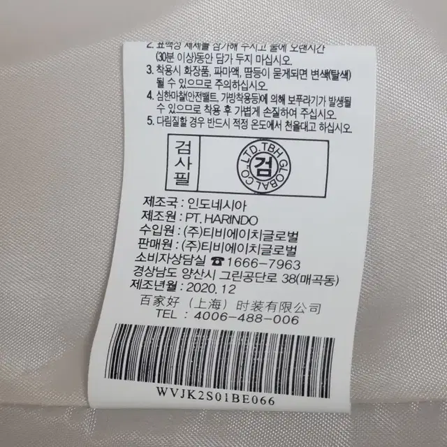 셀렙샵 자켓