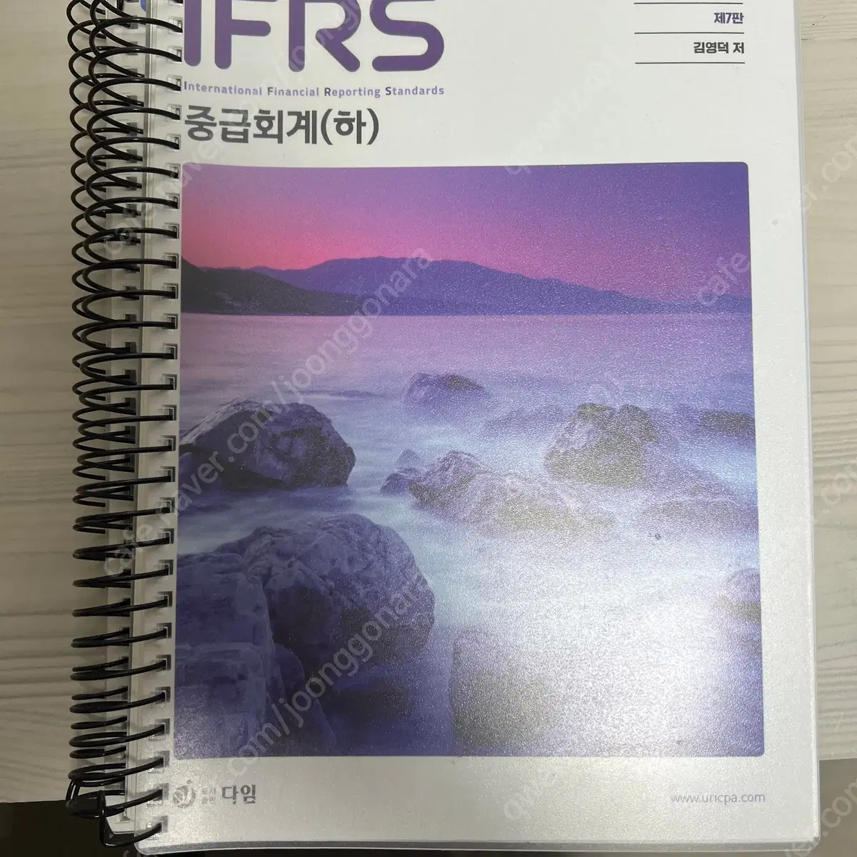 김영덕 ifrs 중급회계 7판 상 하(분철,새책)