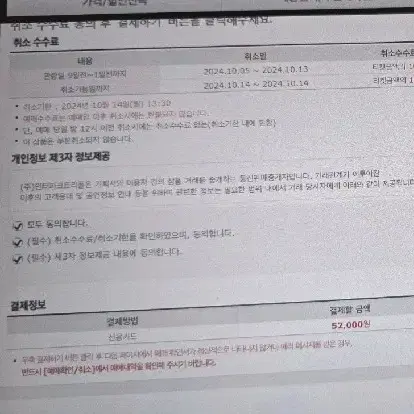 삼성 LG 1루 원정응원석 연석 2차전