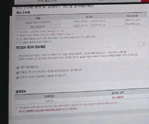 삼성 LG 1루 원정응원석 연석 2차전