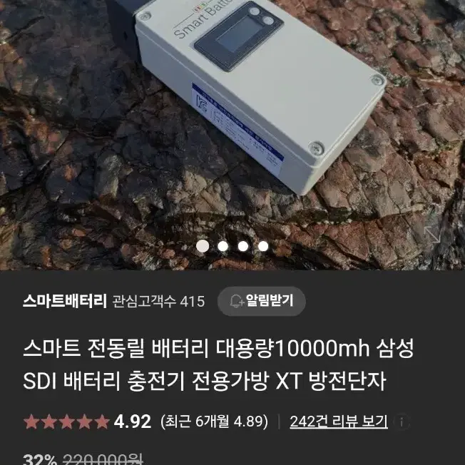 루어 낚시 및 전동릴 우핸들 ,밧데리 팔아요