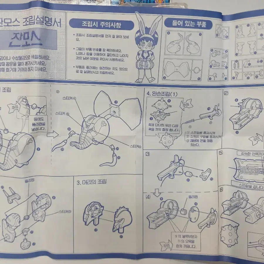 손오공 초판 잔모스 그랑죠 고전프라