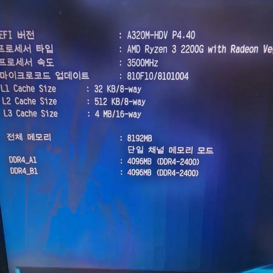 라이젠2200G / A320M / DDR4 4GB 2개 세트판매