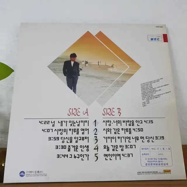 이광조 베스트  LP  1992   즐거운인생  오늘같은밤   귀한음반