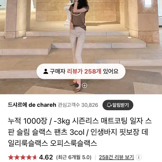 드샤르에 -3kg 매트코팅 일자 스판 슬림 슬랙스 팬츠(사이즈 m)