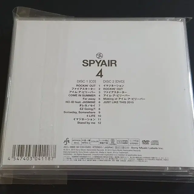 SPYAIR 스파이에어 4집 앨범 4 (CD+DVD) 한정반