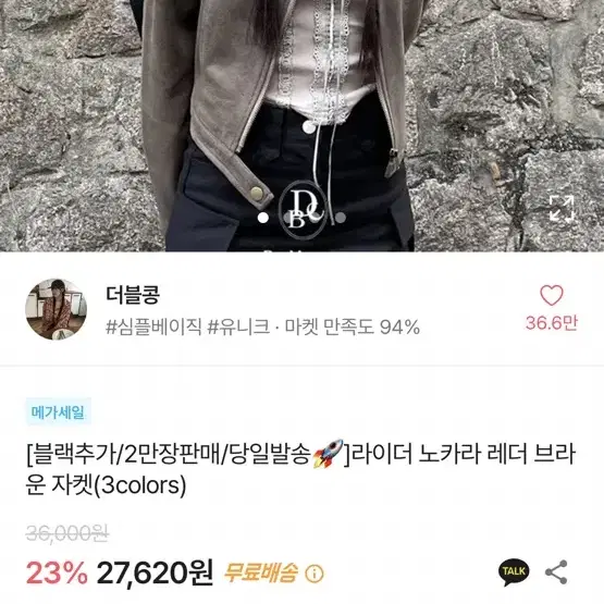 에이블리 라이더 노카라 레더 브라운 자켓