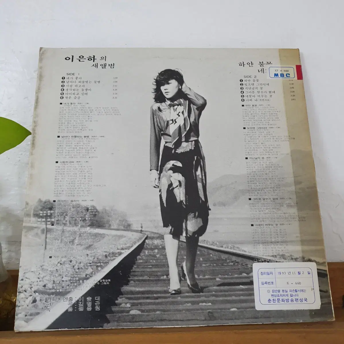 이은하의 새앨범 LP  1982