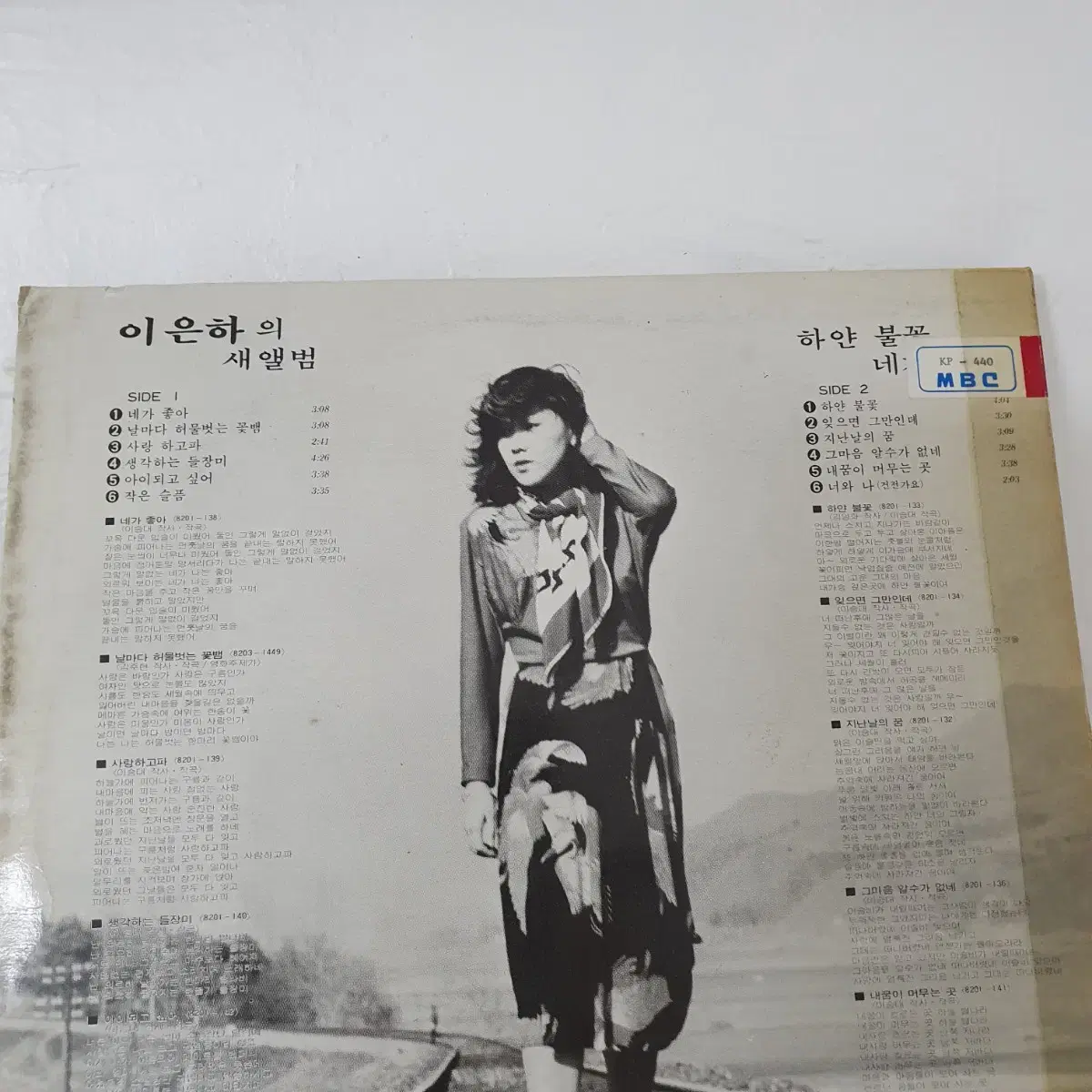 이은하의 새앨범 LP  1982