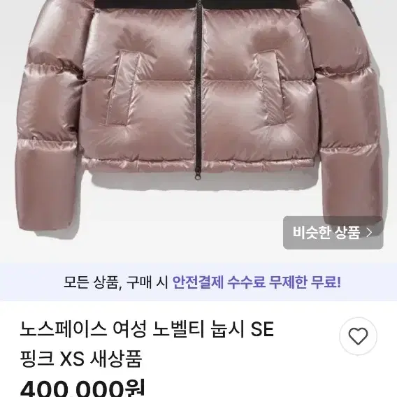 눕시 펄핑크