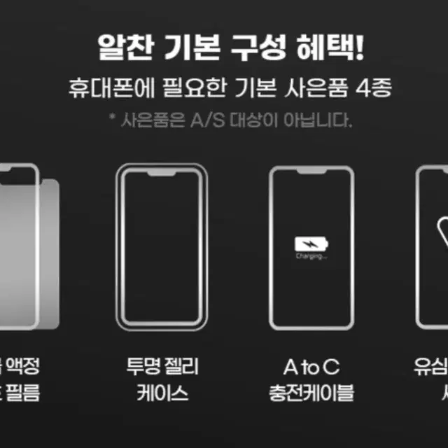 갤럭시S21 256GB SM-G991중고폰 공기계 S급 판매