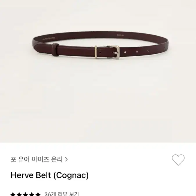 포 유어 아이즈 온리 Herve Belt / 브라운