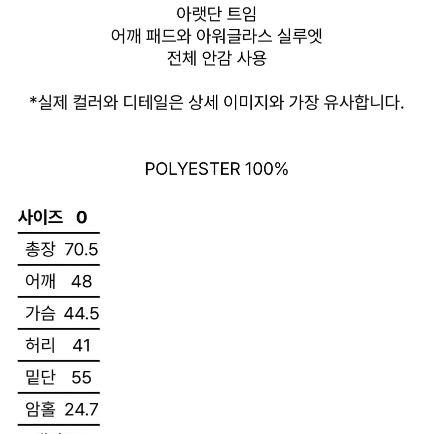 아모멘토 보트넥 투웨이 자켓