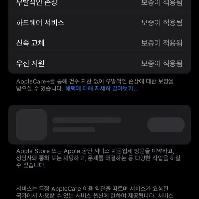 아이폰 15 프로 S급 화이트 티타늄 512GB 애케플 포함